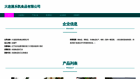 What Dlrky.cn website looks like in 2024 