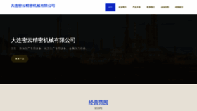 What Dlmiyun.cn website looks like in 2024 