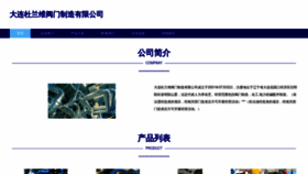 What Dlwwu.cn website looks like in 2024 