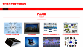 What Dnwan.cn website looks like in 2024 