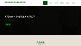What Dnukevh.cn website looks like in 2024 