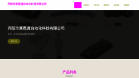 What Donglaiedu.cn website looks like in 2024 