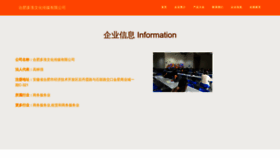 What Duhd.cn website looks like in 2024 