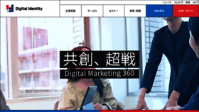 What Digitalidentity.co.jp website looks like in 2024 