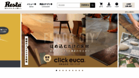 What Diy-shop.jp website looks like in 2024 