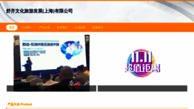 What Dtbrzkv.cn website looks like in 2024 