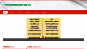 What Delonghang.com website looks like in 2024 