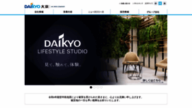What Daikyo.co.jp website looked like in 2024 (1 year ago)