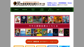 What Dokusyokansoubun.jp website looks like in 2024 