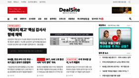 What Dealsite.co.kr website looks like in 2024 