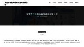 What Dgqianniu.com website looks like in 2024 