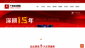What Dzhong.com website looks like in 2024 