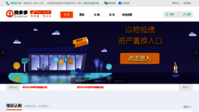 What D.com.cn website looks like in 2024 