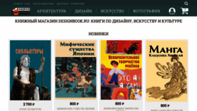 What Designbook.ru website looks like in 2024 