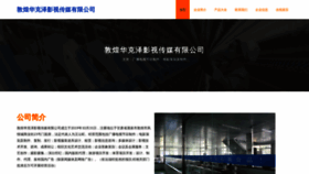 What Daysrhkz.cn website looks like in 2024 