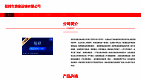 What Dfwxpfk.cn website looks like in 2024 
