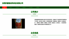 What Dguljhm.cn website looks like in 2024 