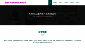 What Dgujm.cn website looks like in 2024 