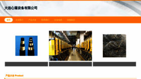 What Dlxinpeng.cn website looks like in 2024 