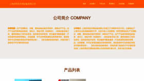 What Daijianyun.com website looks like in 2024 