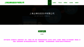 What Datom-i.com website looks like in 2024 