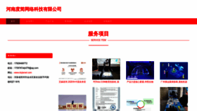 What Dujianwl.com website looks like in 2024 