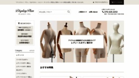 What Displan.jp website looks like in 2024 