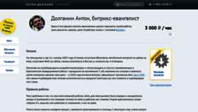 What D-it.ru website looks like in 2024 