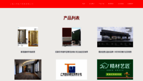 What Doudoushangcheng.com website looks like in 2024 