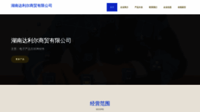 What Dalimall8.com website looks like in 2024 