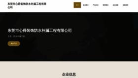 What Dgxinshun168.com website looks like in 2024 