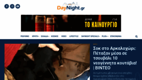 What Daynight.gr website looks like in 2024 