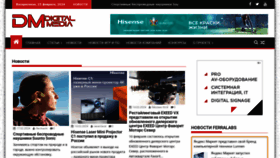 What Digimedia.ru website looks like in 2024 