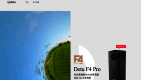 What Detu.com website looks like in 2024 