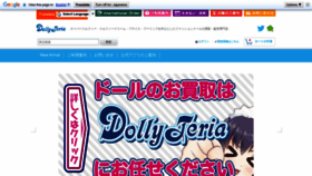 What Dollyteria.com website looks like in 2024 
