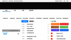 What Diaoyuweng.com website looks like in 2024 