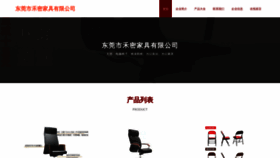 What Dghmi.cn website looks like in 2024 