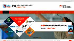 What Dgwanrui.com website looks like in 2024 