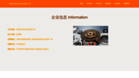 What Dmssww.cn website looks like in 2024 