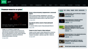 What Dnr-news.ru website looks like in 2024 