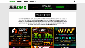 What Dmx-official.com website looks like in 2024 