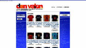What Donvalon.jp website looks like in 2024 