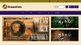 What Dreamcoin.shop website looks like in 2024 
