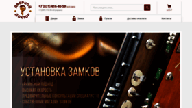 What Dvernoydoktor.ru website looks like in 2024 
