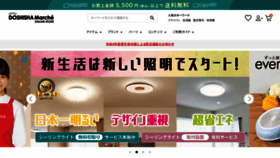 What Doshisha-marche.jp website looks like in 2024 