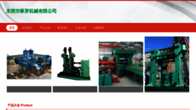 What Dgzhuoya168.com website looks like in 2024 
