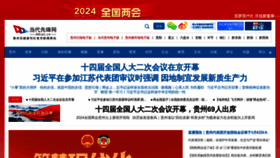 What Ddcpc.cn website looks like in 2024 