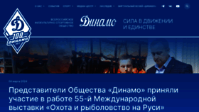 What Dynamo.su website looks like in 2024 