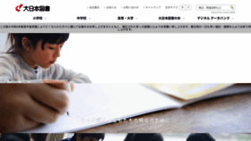 What Dainippon-tosho.co.jp website looked like in 2024 (2 years ago)