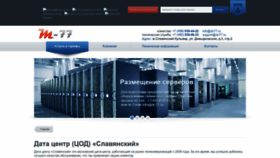 What Dc77.ru website looks like in 2024 